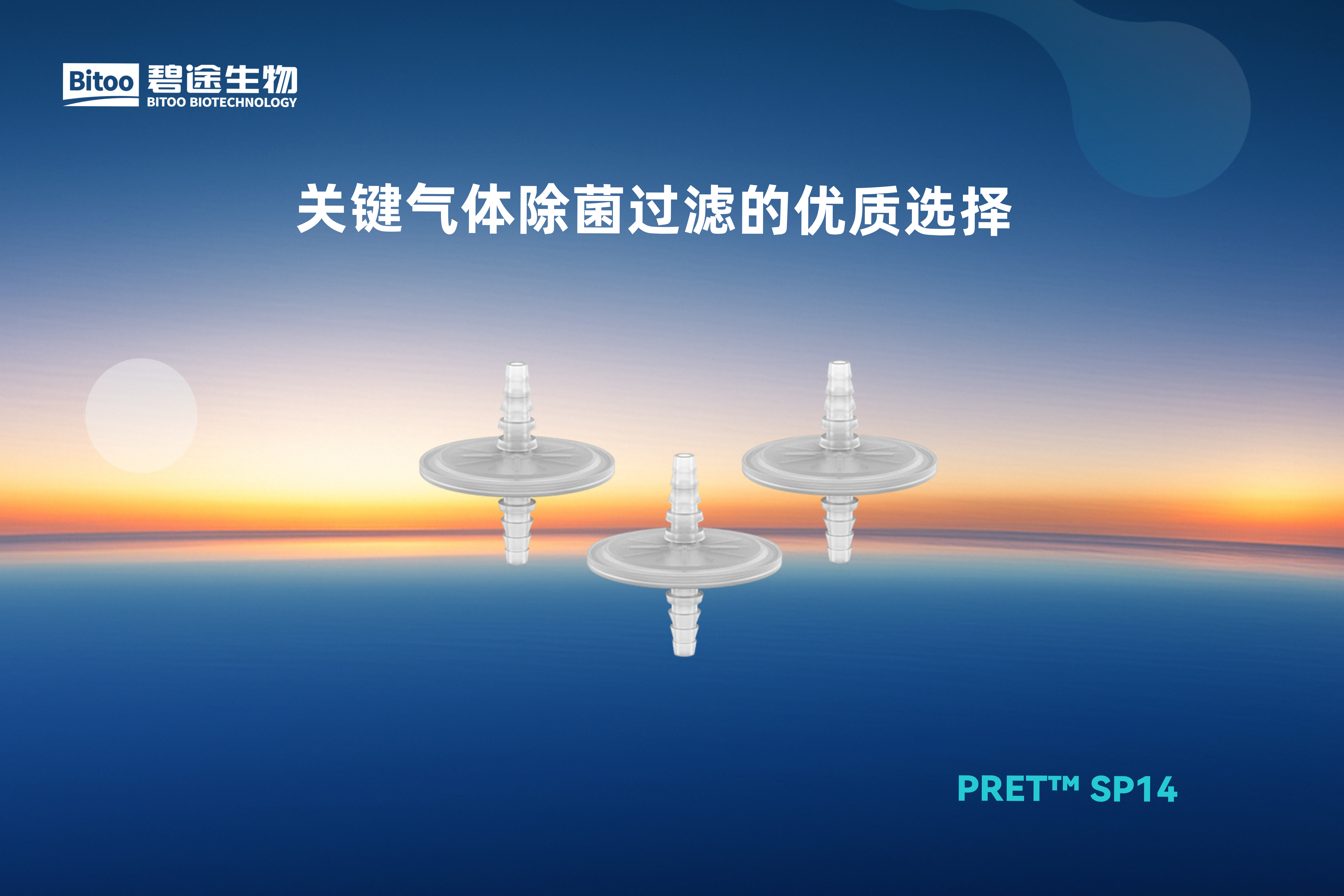 PRET™ SP14