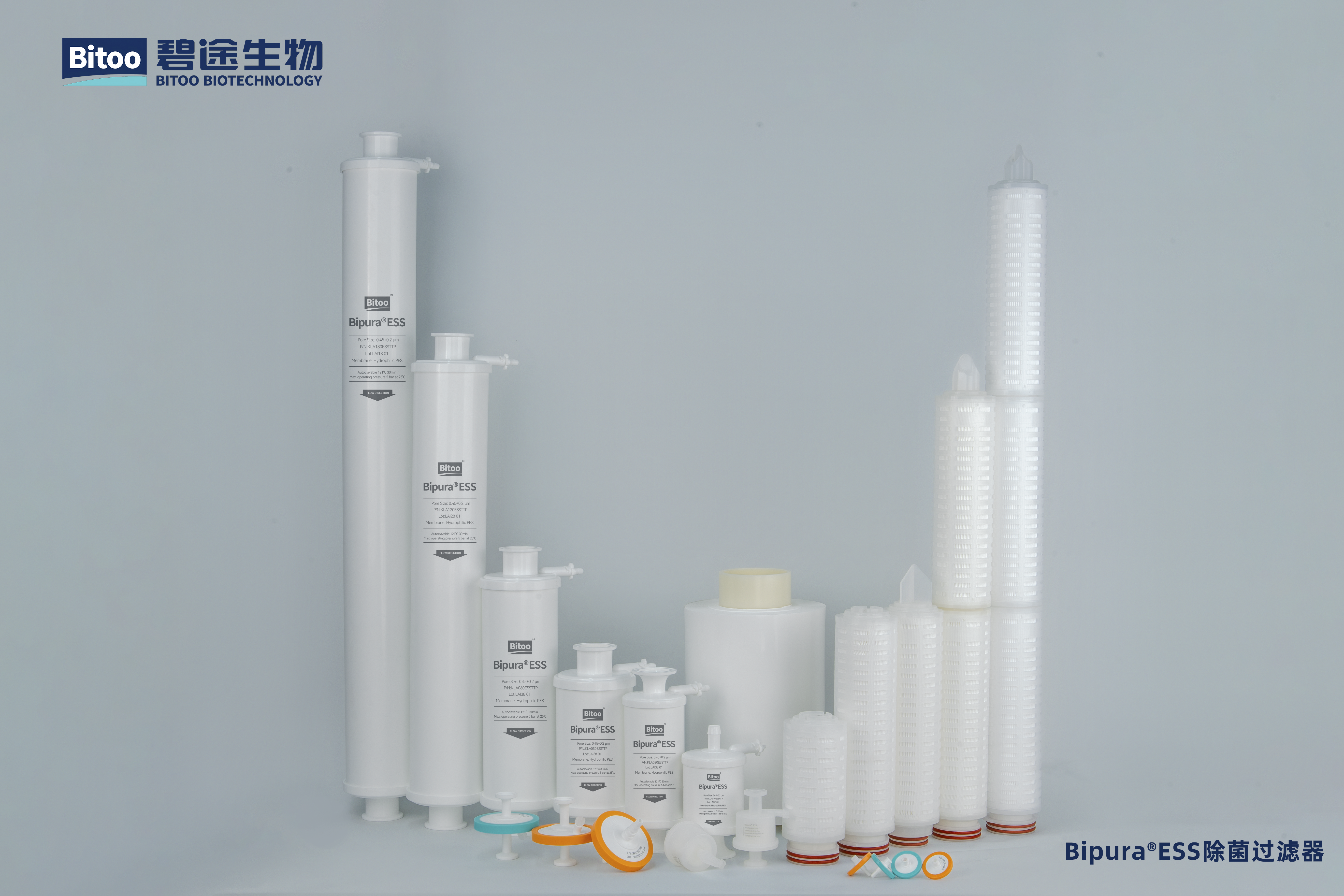 Bipura®ESS除菌过滤器 高效、可靠的PES液体除菌级过滤器