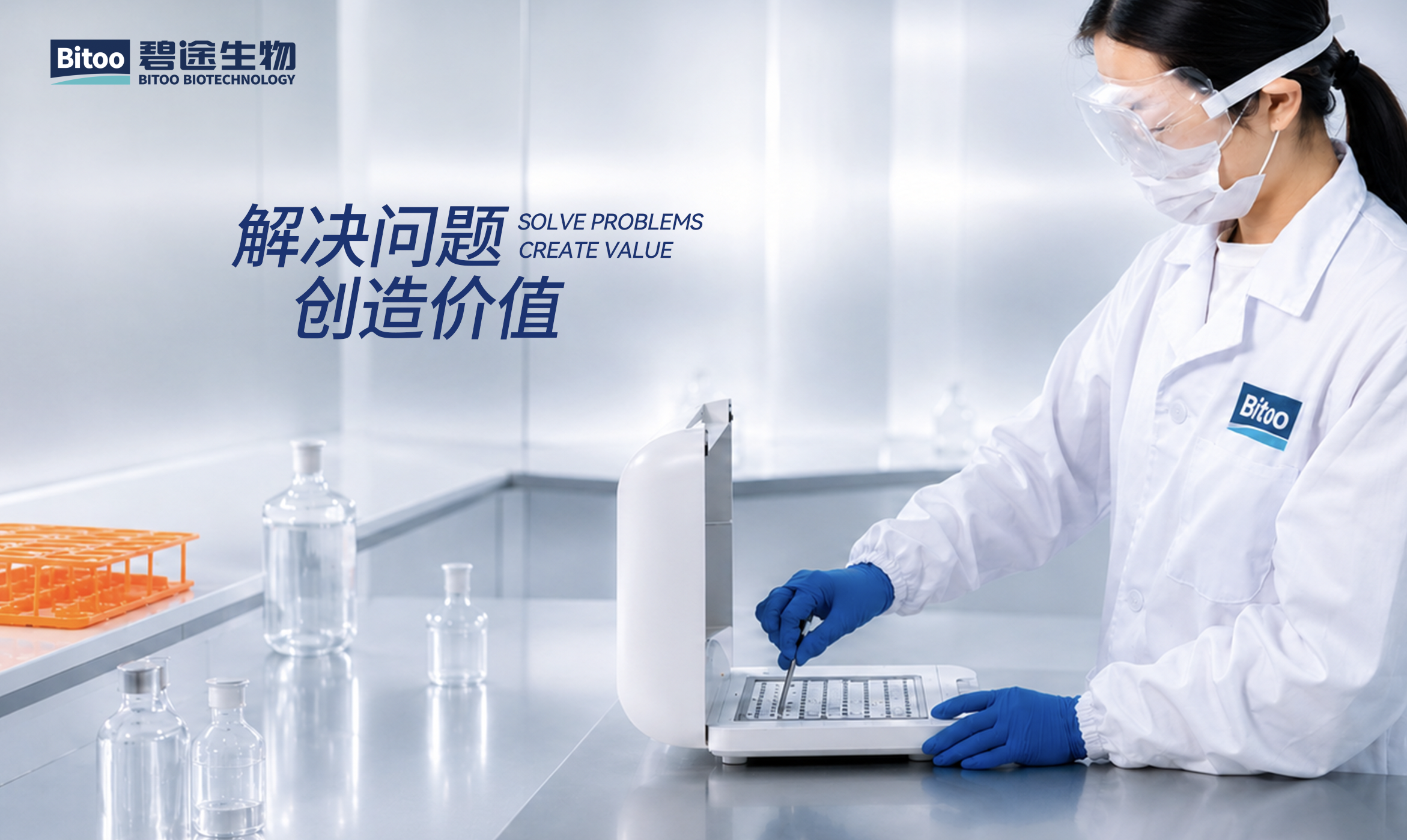 碧途生物